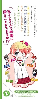『こちらパーティー編集部っ！ 』1〜13巻セット 819J-cY+viL._UF894,1000_QL80_.jpg